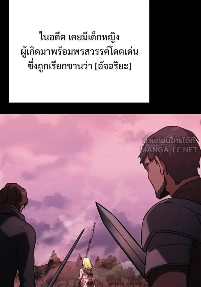 Terminally-Ill Genius Dark Knight อัศวินดำล่าท้าเวลา ตอนที่ 127 page 127