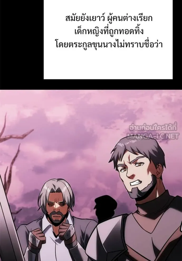 Terminally-Ill Genius Dark Knight อัศวินดำล่าท้าเวลา ตอนที่ 127 page 129