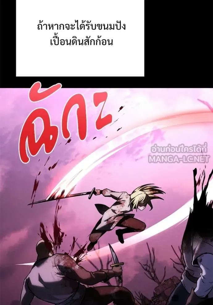 Terminally-Ill Genius Dark Knight อัศวินดำล่าท้าเวลา ตอนที่ 127 page 136