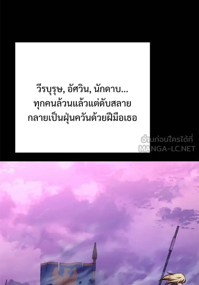 Terminally-Ill Genius Dark Knight อัศวินดำล่าท้าเวลา ตอนที่ 127 page 141