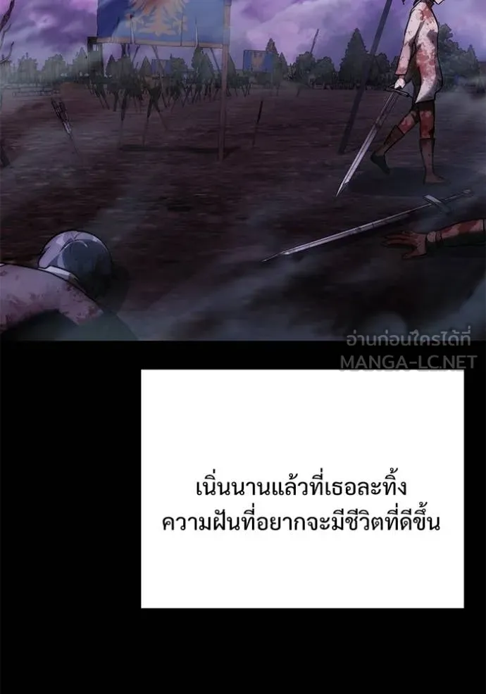 Terminally-Ill Genius Dark Knight อัศวินดำล่าท้าเวลา ตอนที่ 127 page 142