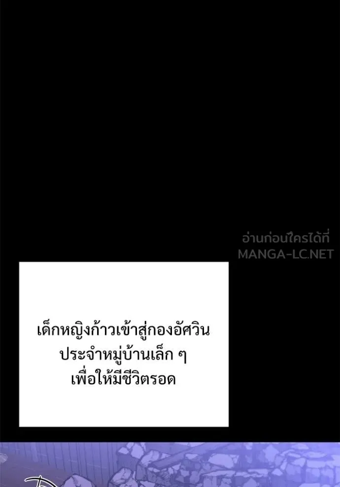 Terminally-Ill Genius Dark Knight อัศวินดำล่าท้าเวลา ตอนที่ 127 page 143