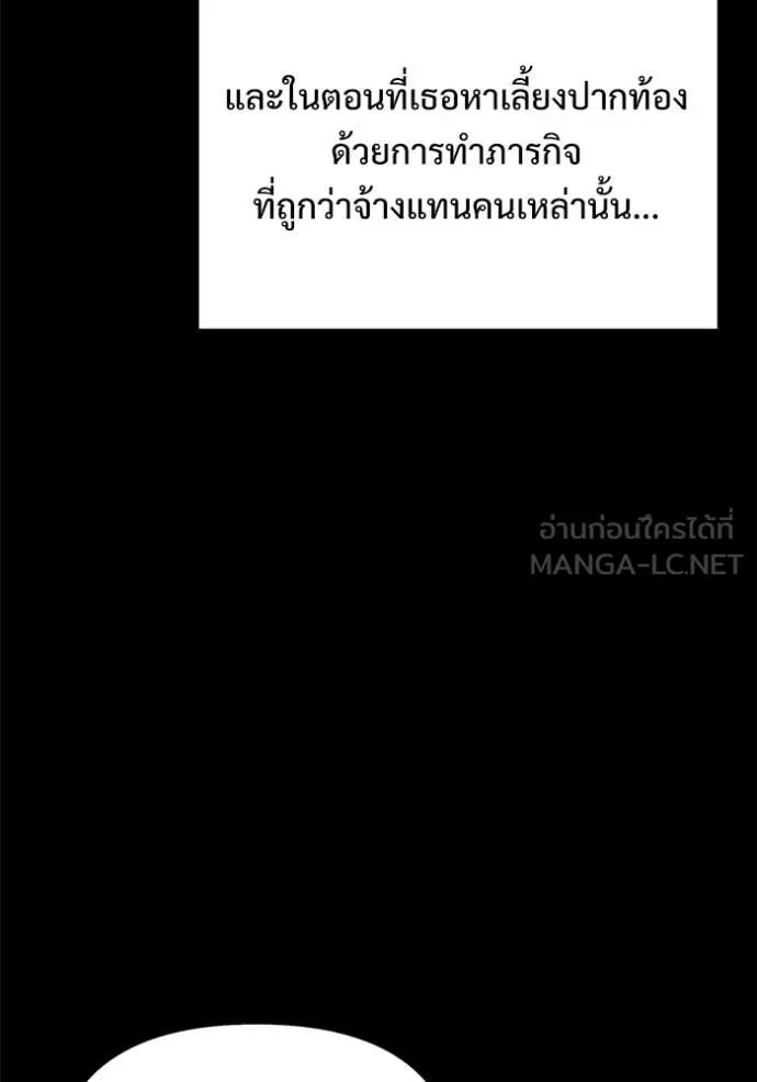 Terminally-Ill Genius Dark Knight อัศวินดำล่าท้าเวลา ตอนที่ 127 page 145