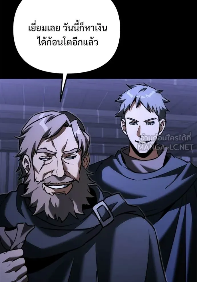 Terminally-Ill Genius Dark Knight อัศวินดำล่าท้าเวลา ตอนที่ 127 page 146