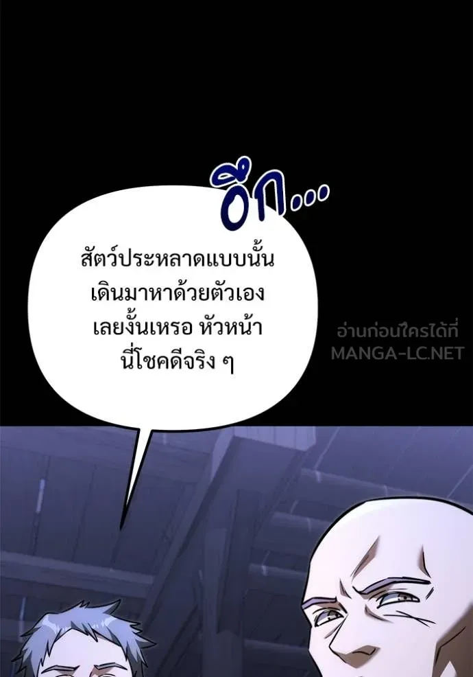 Terminally-Ill Genius Dark Knight อัศวินดำล่าท้าเวลา ตอนที่ 127 page 149