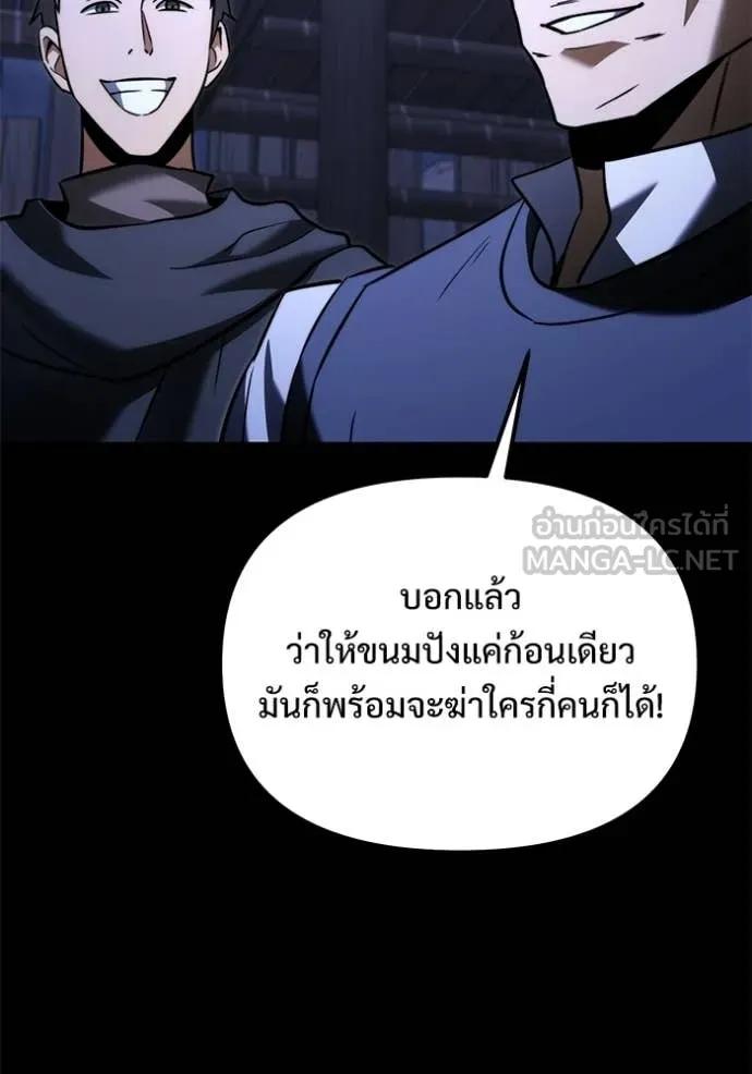 Terminally-Ill Genius Dark Knight อัศวินดำล่าท้าเวลา ตอนที่ 127 page 150