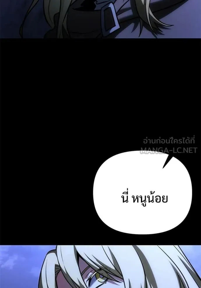 Terminally-Ill Genius Dark Knight อัศวินดำล่าท้าเวลา ตอนที่ 127 page 152