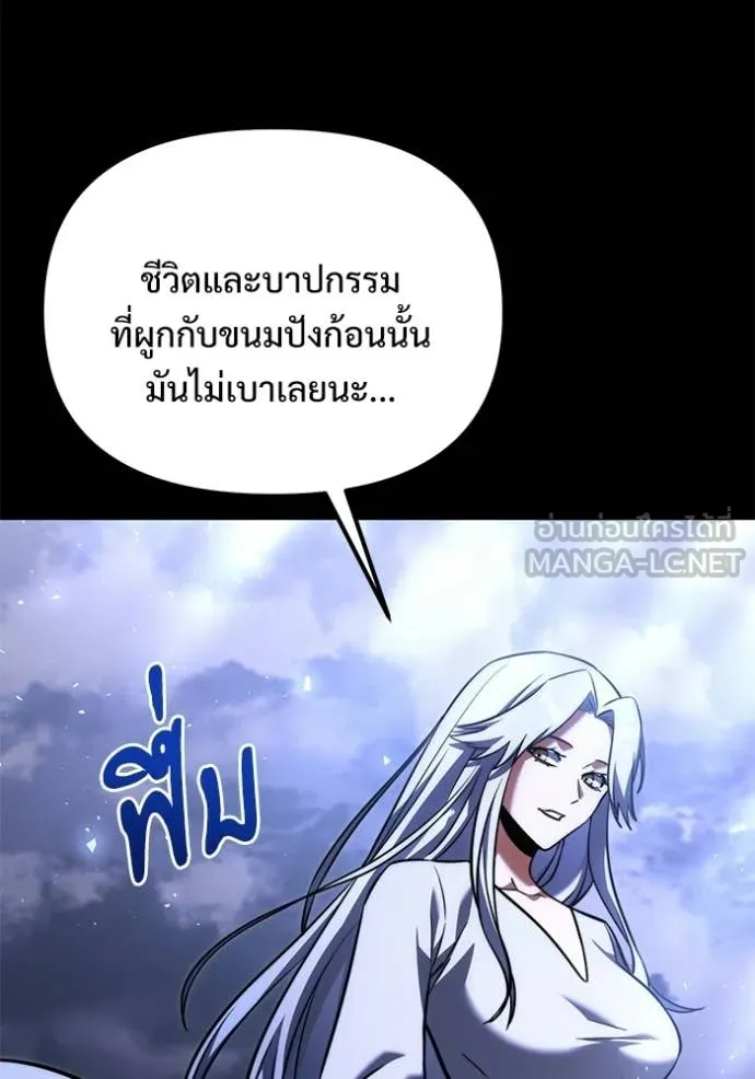 Terminally-Ill Genius Dark Knight อัศวินดำล่าท้าเวลา ตอนที่ 127 page 154