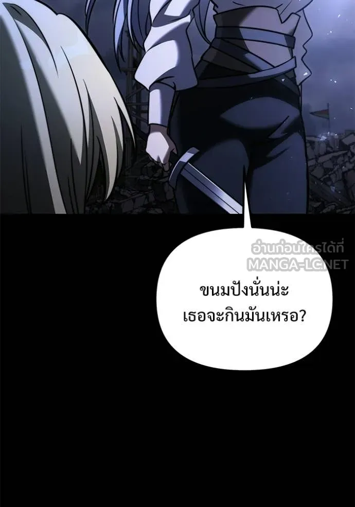 Terminally-Ill Genius Dark Knight อัศวินดำล่าท้าเวลา ตอนที่ 127 page 155
