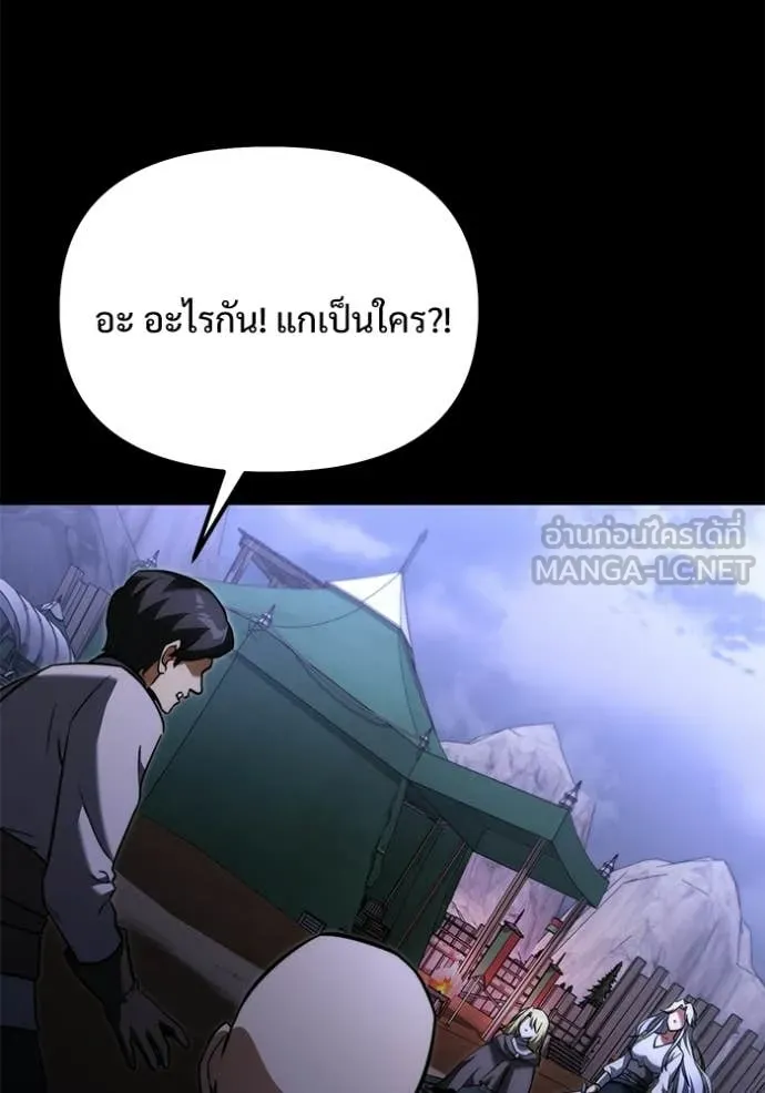 Terminally-Ill Genius Dark Knight อัศวินดำล่าท้าเวลา ตอนที่ 127 page 156