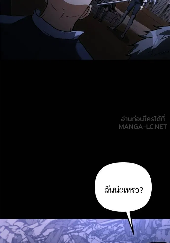 Terminally-Ill Genius Dark Knight อัศวินดำล่าท้าเวลา ตอนที่ 127 page 157