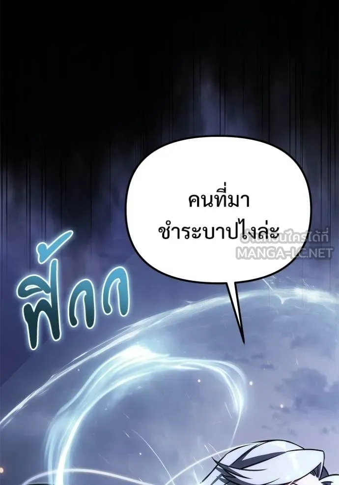 Terminally-Ill Genius Dark Knight อัศวินดำล่าท้าเวลา ตอนที่ 127 page 159