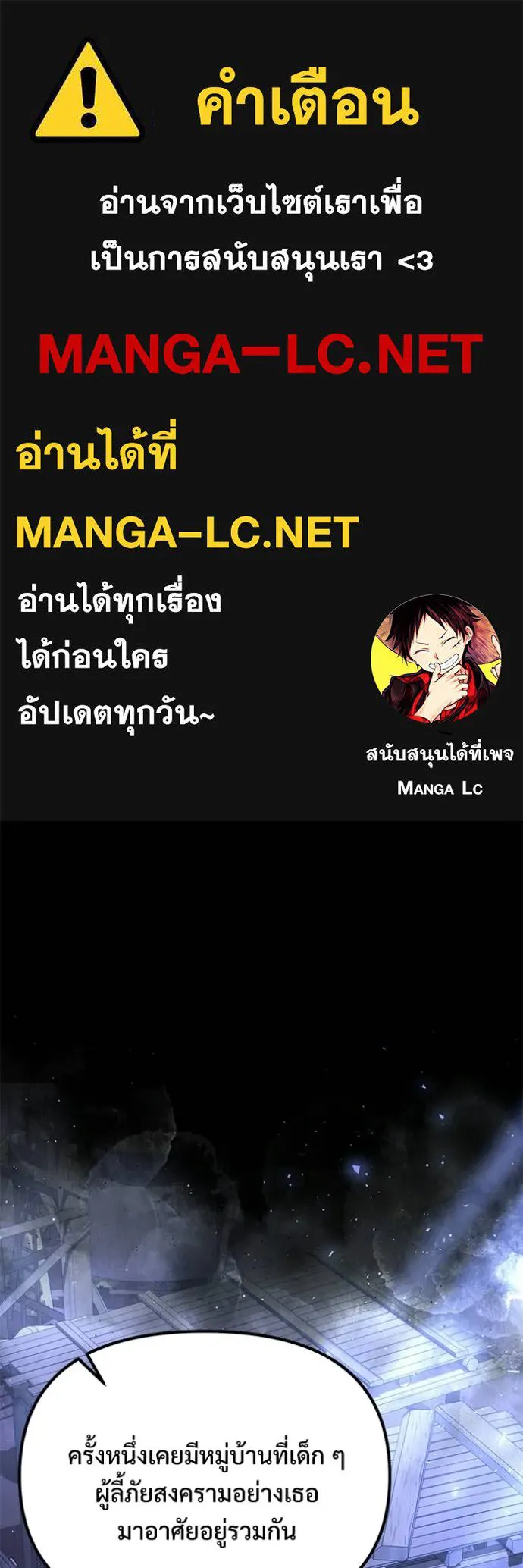 Terminally-Ill Genius Dark Knight อัศวินดำล่าท้าเวลา ตอนที่ 128 page 0