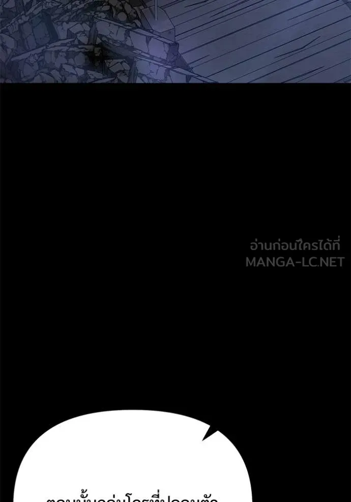 Terminally-Ill Genius Dark Knight อัศวินดำล่าท้าเวลา ตอนที่ 128 page 2