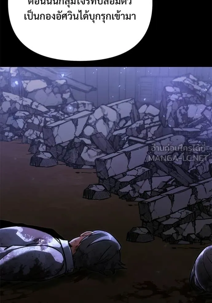 Terminally-Ill Genius Dark Knight อัศวินดำล่าท้าเวลา ตอนที่ 128 page 3