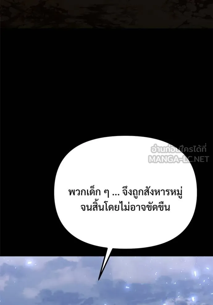 Terminally-Ill Genius Dark Knight อัศวินดำล่าท้าเวลา ตอนที่ 128 page 4