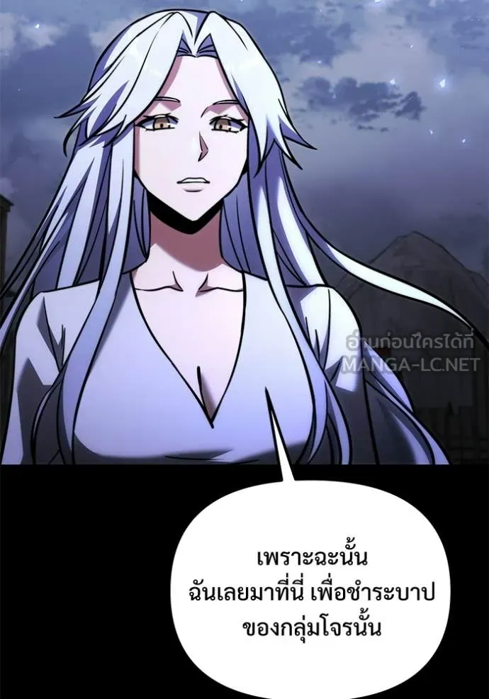 Terminally-Ill Genius Dark Knight อัศวินดำล่าท้าเวลา ตอนที่ 128 page 5