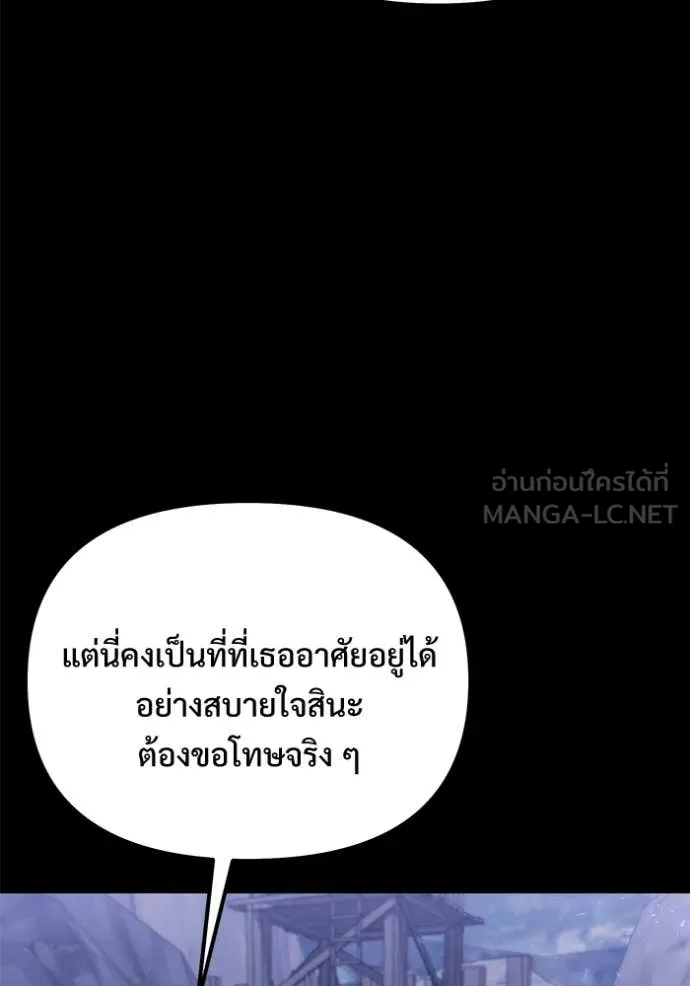 Terminally-Ill Genius Dark Knight อัศวินดำล่าท้าเวลา ตอนที่ 128 page 6