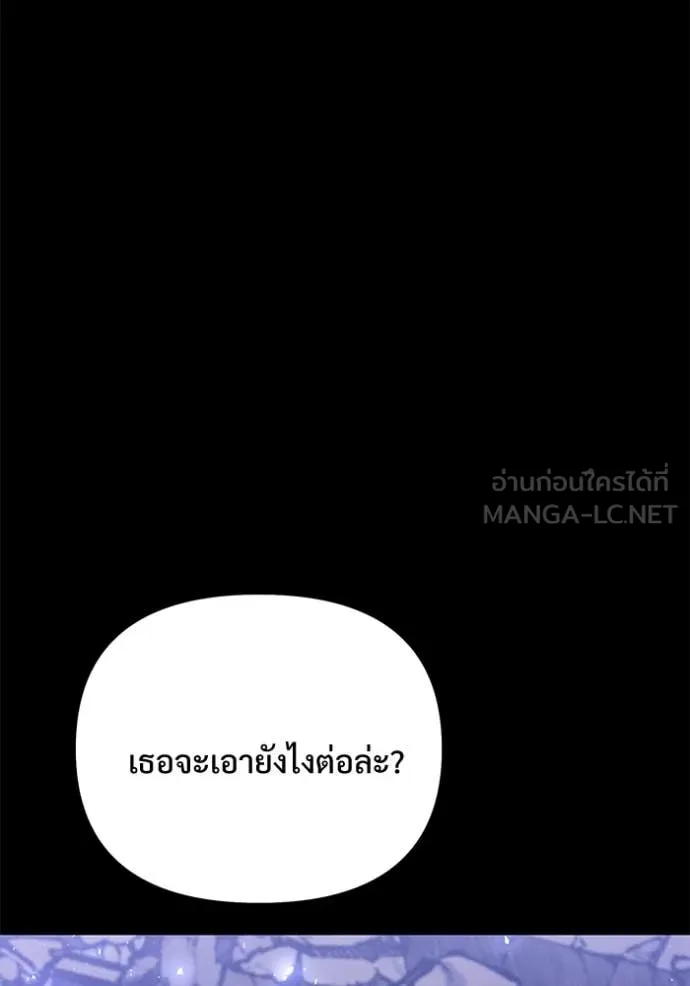 Terminally-Ill Genius Dark Knight อัศวินดำล่าท้าเวลา ตอนที่ 128 page 8