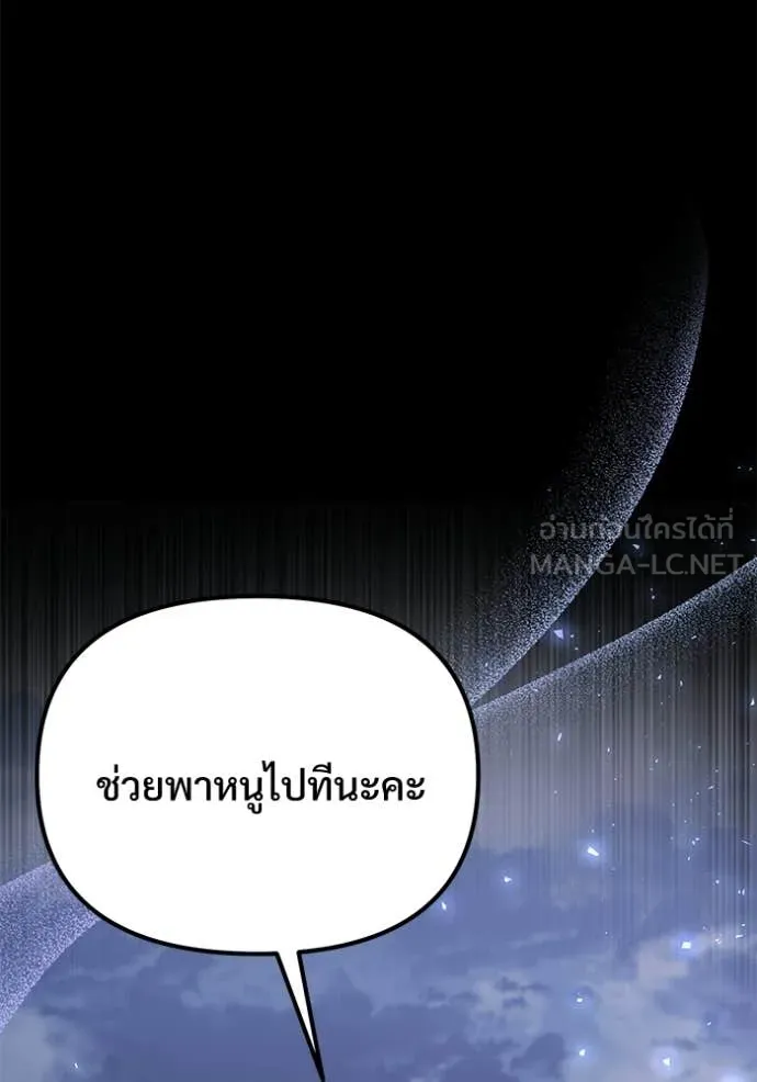 Terminally-Ill Genius Dark Knight อัศวินดำล่าท้าเวลา ตอนที่ 128 page 13