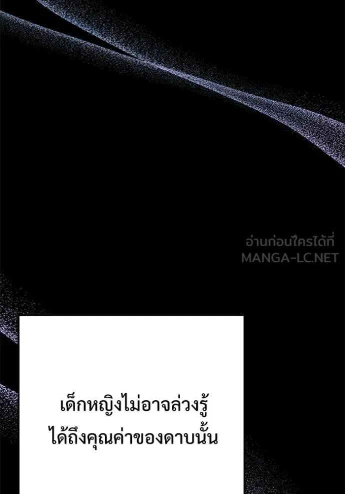 Terminally-Ill Genius Dark Knight อัศวินดำล่าท้าเวลา ตอนที่ 128 page 15