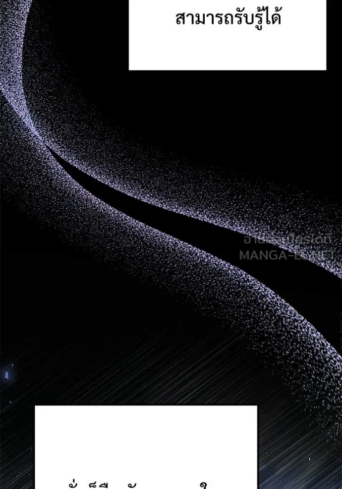 Terminally-Ill Genius Dark Knight อัศวินดำล่าท้าเวลา ตอนที่ 128 page 17