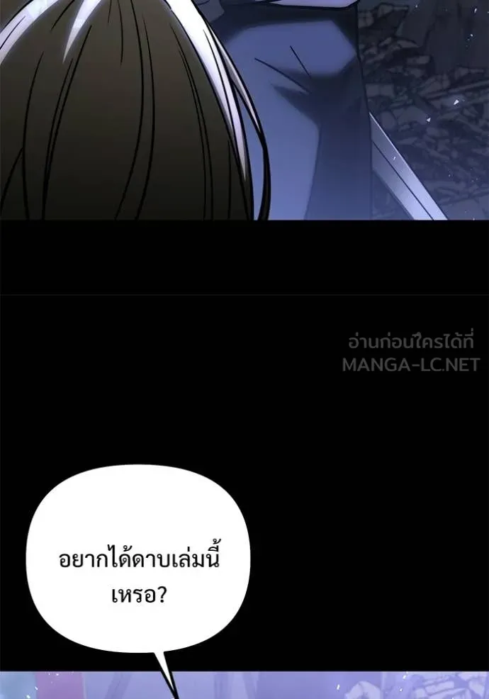 Terminally-Ill Genius Dark Knight อัศวินดำล่าท้าเวลา ตอนที่ 128 page 19