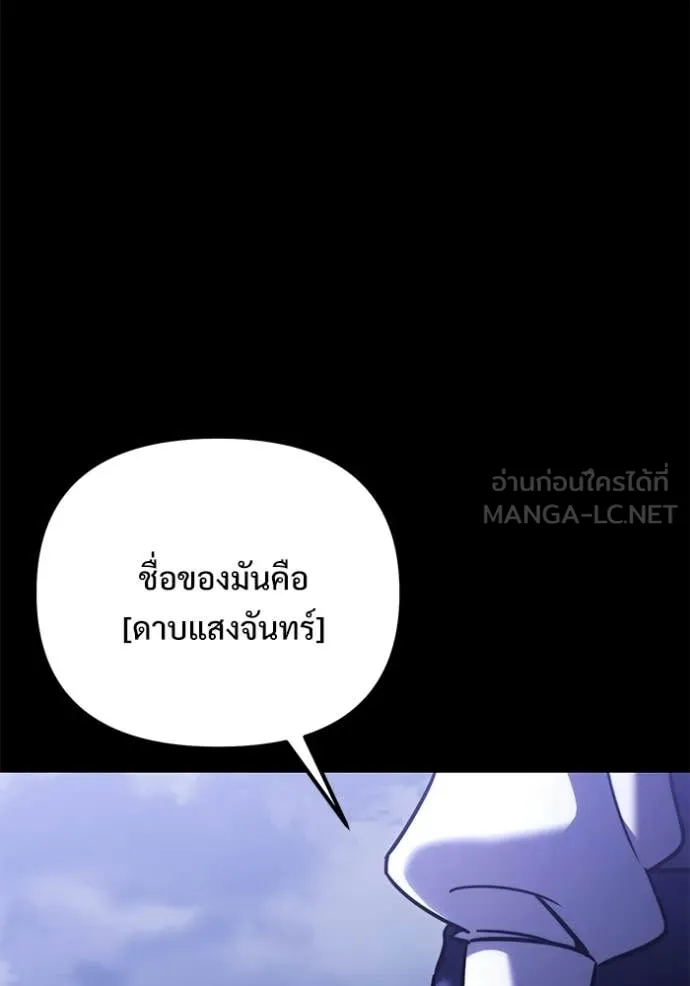 Terminally-Ill Genius Dark Knight อัศวินดำล่าท้าเวลา ตอนที่ 128 page 21