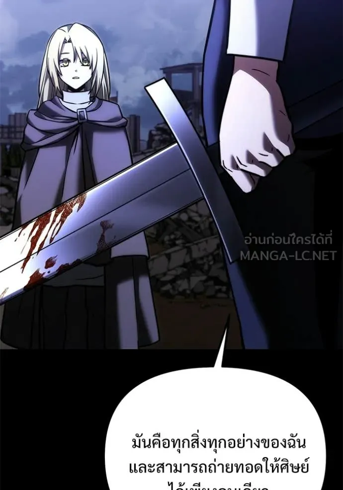 Terminally-Ill Genius Dark Knight อัศวินดำล่าท้าเวลา ตอนที่ 128 page 22