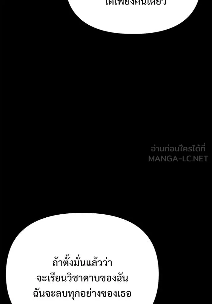 Terminally-Ill Genius Dark Knight อัศวินดำล่าท้าเวลา ตอนที่ 128 page 23