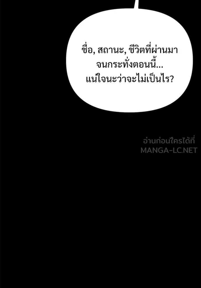 Terminally-Ill Genius Dark Knight อัศวินดำล่าท้าเวลา ตอนที่ 128 page 25