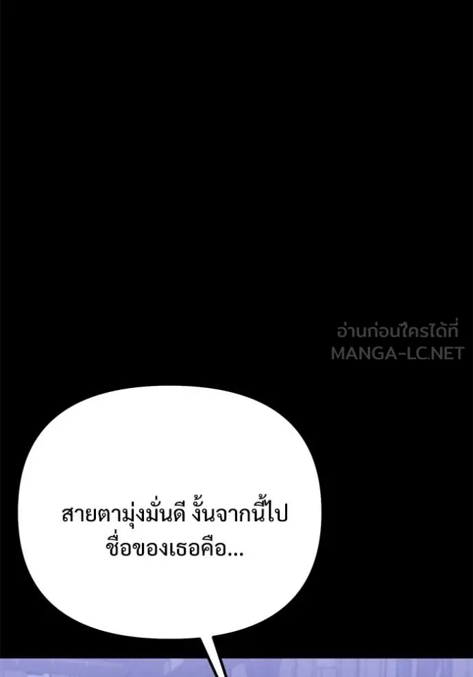 Terminally-Ill Genius Dark Knight อัศวินดำล่าท้าเวลา ตอนที่ 128 page 27