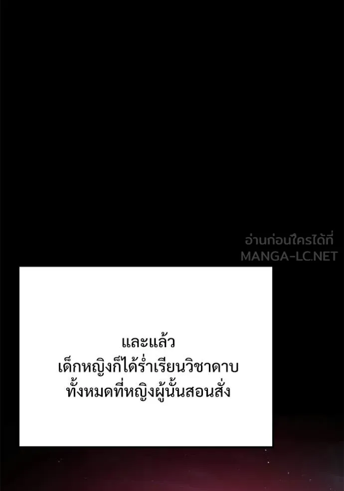 Terminally-Ill Genius Dark Knight อัศวินดำล่าท้าเวลา ตอนที่ 128 page 31