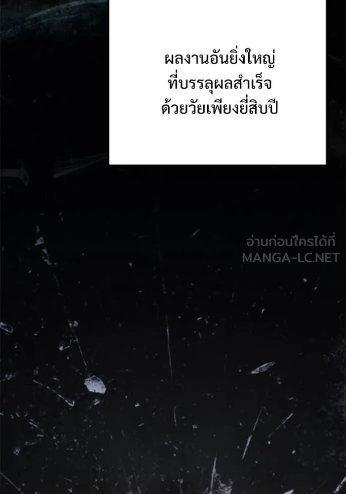 Terminally-Ill Genius Dark Knight อัศวินดำล่าท้าเวลา ตอนที่ 128 page 33