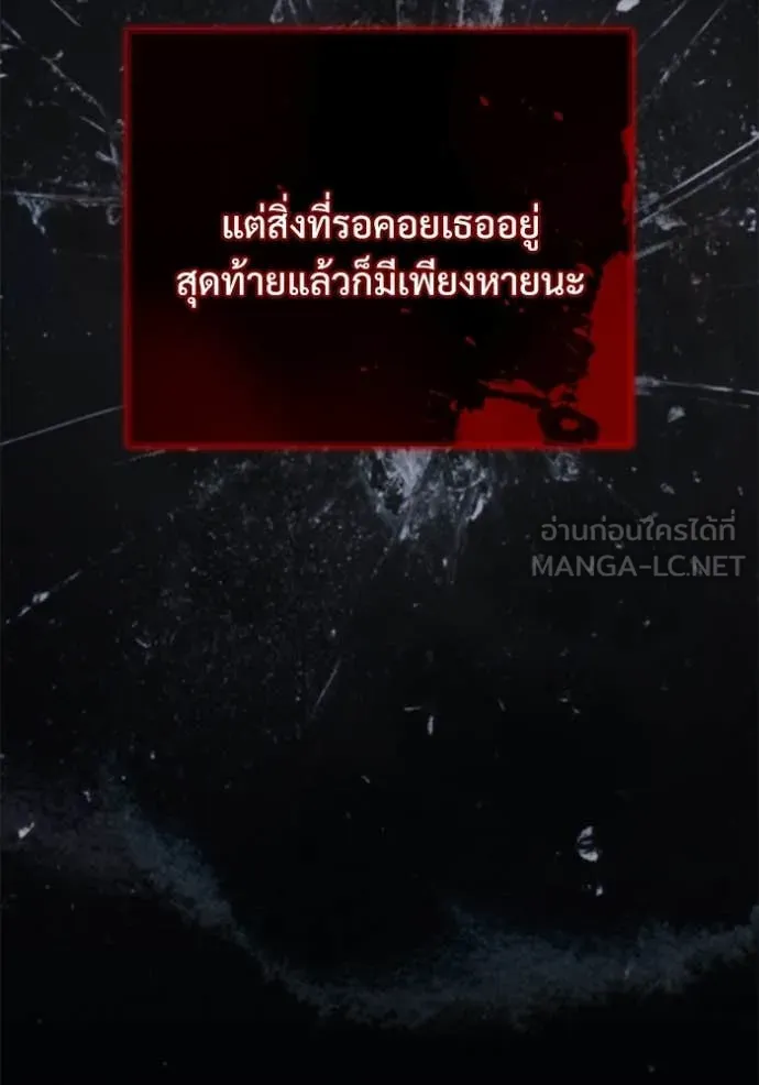 Terminally-Ill Genius Dark Knight อัศวินดำล่าท้าเวลา ตอนที่ 128 page 34