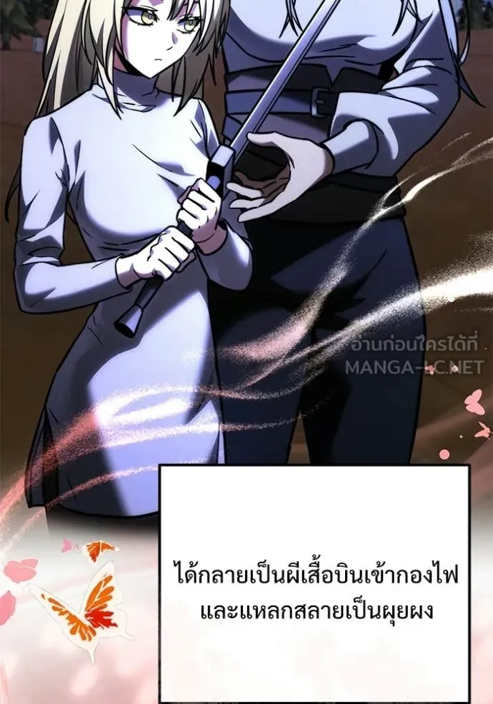 Terminally-Ill Genius Dark Knight อัศวินดำล่าท้าเวลา ตอนที่ 128 page 36