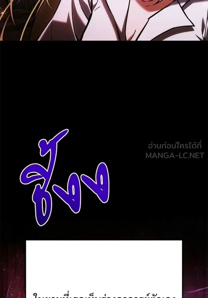 Terminally-Ill Genius Dark Knight อัศวินดำล่าท้าเวลา ตอนที่ 128 page 43