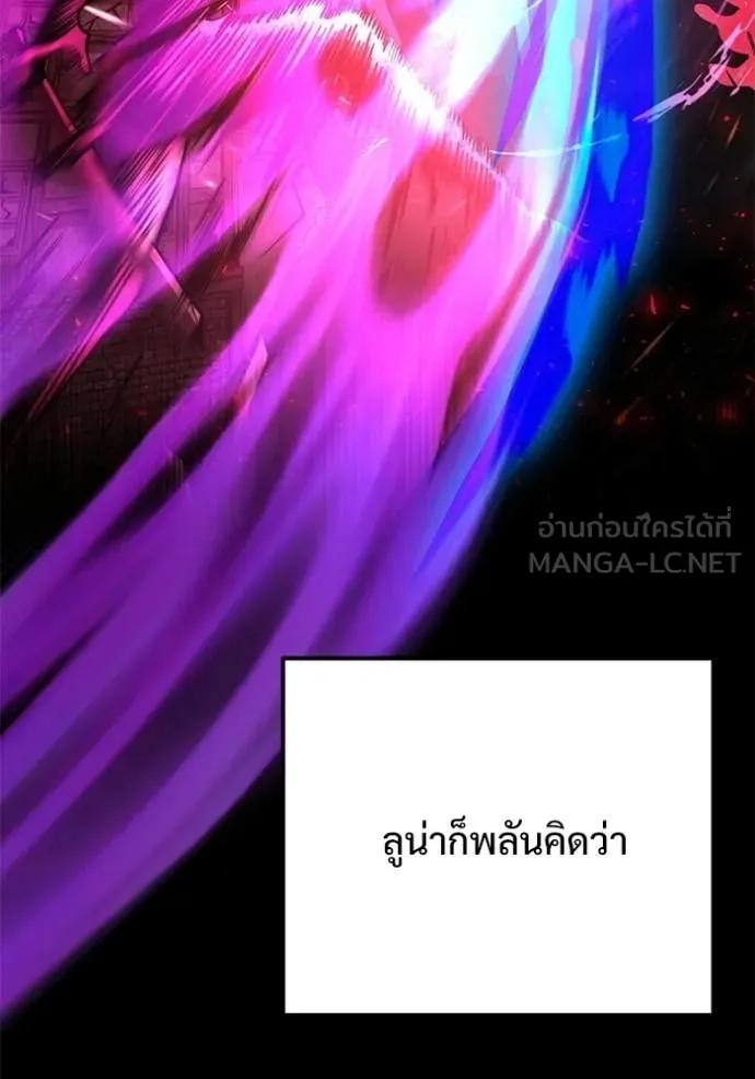 Terminally-Ill Genius Dark Knight อัศวินดำล่าท้าเวลา ตอนที่ 128 page 45