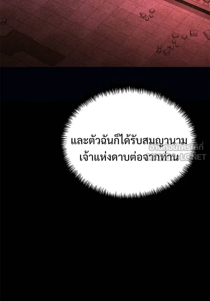 Terminally-Ill Genius Dark Knight อัศวินดำล่าท้าเวลา ตอนที่ 128 page 52