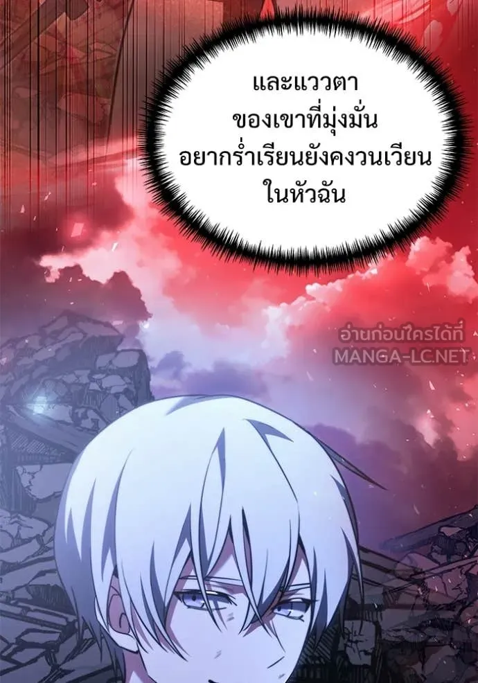 Terminally-Ill Genius Dark Knight อัศวินดำล่าท้าเวลา ตอนที่ 128 page 55