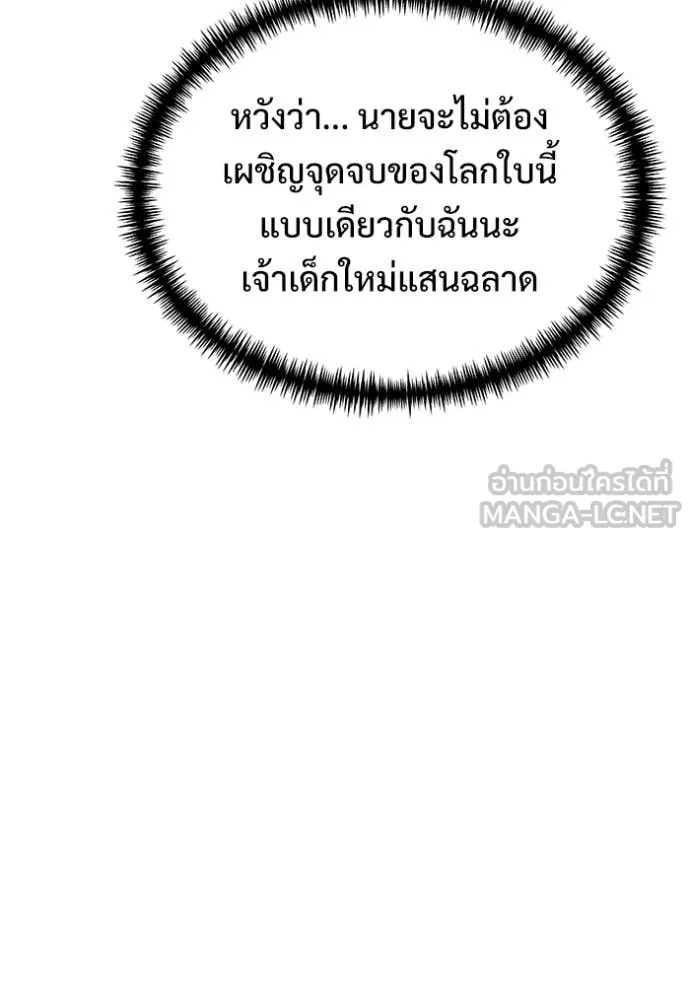 Terminally-Ill Genius Dark Knight อัศวินดำล่าท้าเวลา ตอนที่ 128 page 58