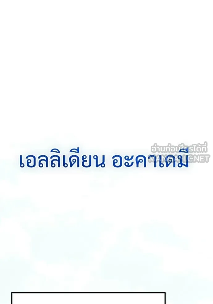 Terminally-Ill Genius Dark Knight อัศวินดำล่าท้าเวลา ตอนที่ 128 page 61