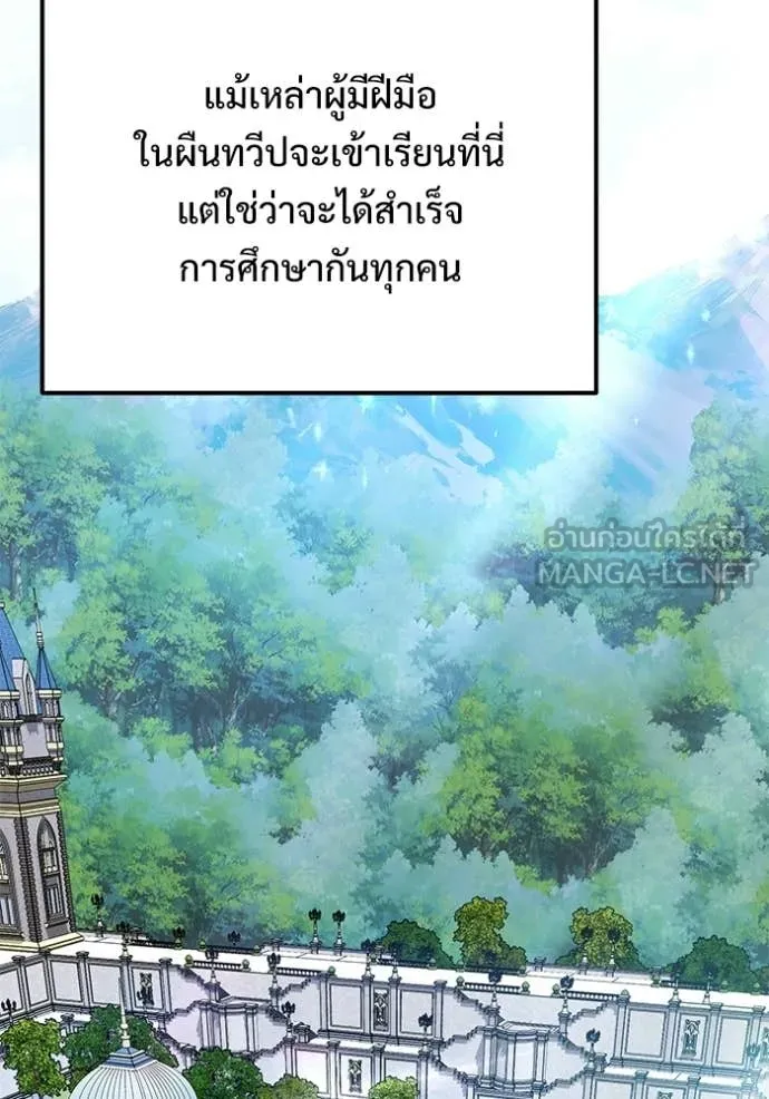 Terminally-Ill Genius Dark Knight อัศวินดำล่าท้าเวลา ตอนที่ 128 page 62