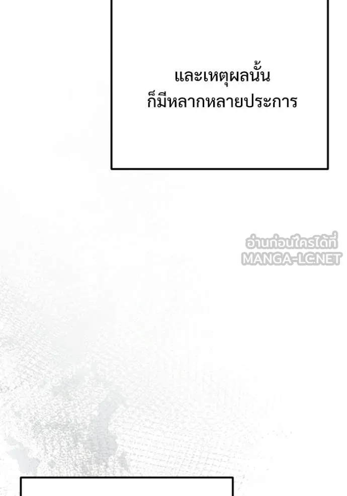 Terminally-Ill Genius Dark Knight อัศวินดำล่าท้าเวลา ตอนที่ 128 page 64