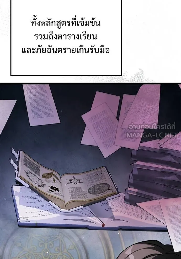 Terminally-Ill Genius Dark Knight อัศวินดำล่าท้าเวลา ตอนที่ 128 page 65