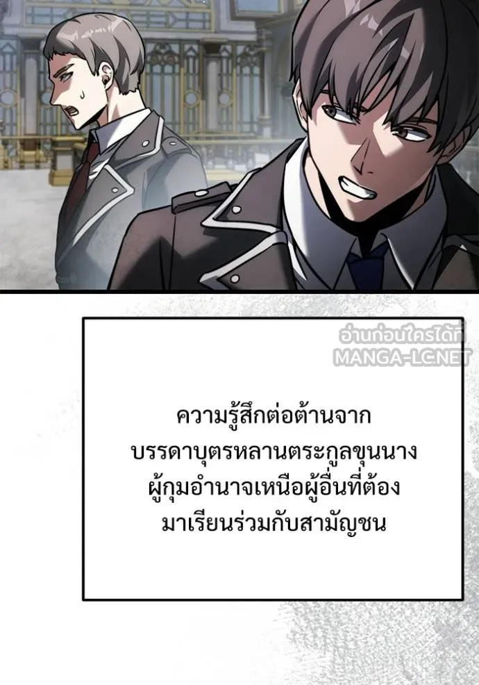 Terminally-Ill Genius Dark Knight อัศวินดำล่าท้าเวลา ตอนที่ 128 page 66
