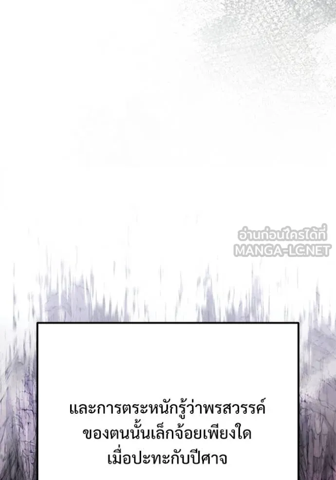 Terminally-Ill Genius Dark Knight อัศวินดำล่าท้าเวลา ตอนที่ 128 page 67