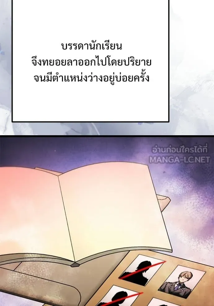 Terminally-Ill Genius Dark Knight อัศวินดำล่าท้าเวลา ตอนที่ 128 page 70