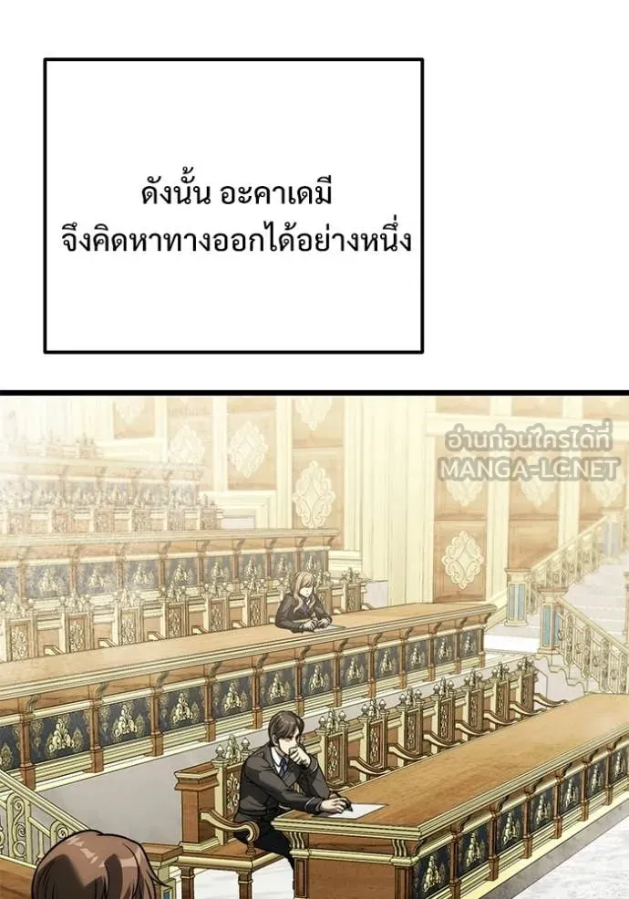 Terminally-Ill Genius Dark Knight อัศวินดำล่าท้าเวลา ตอนที่ 128 page 72