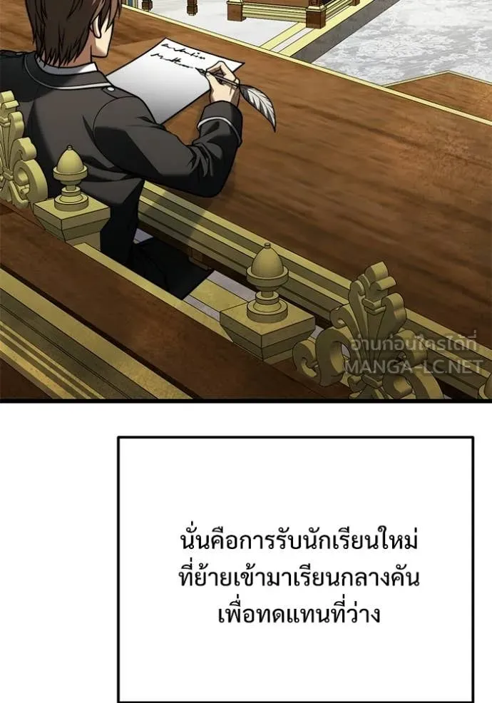 Terminally-Ill Genius Dark Knight อัศวินดำล่าท้าเวลา ตอนที่ 128 page 73